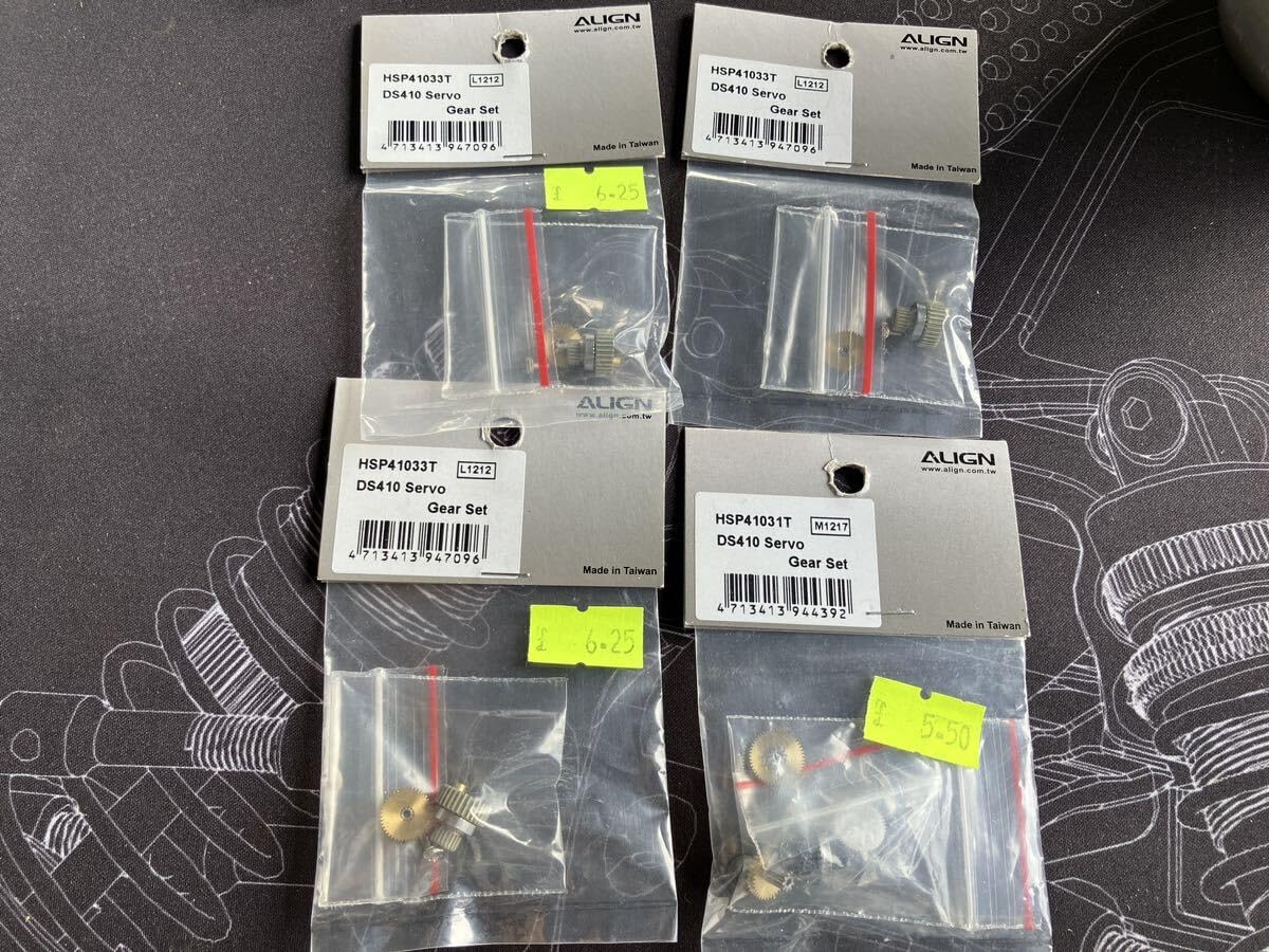 Amazon.co.jp: ALIGN アライン DS410 他Servo gear set : おもちゃ